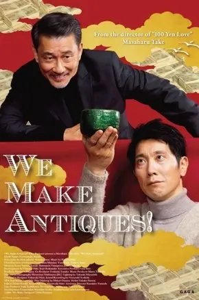 We Make Antiques!