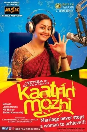 Kaatrin Mozhi