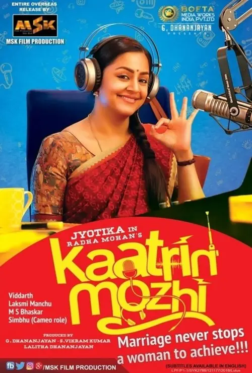 Kaatrin Mozhi