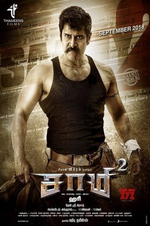 SAAMY 2