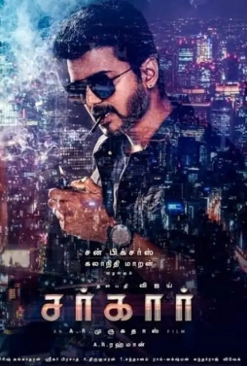 Sarkar