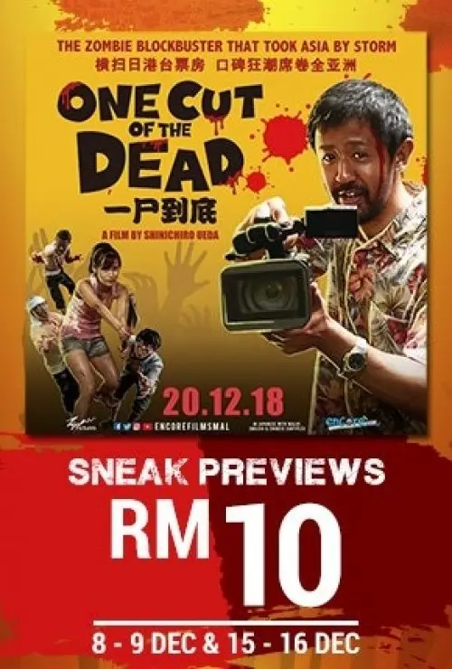 [sneak Preview] One Cut Of The Dead