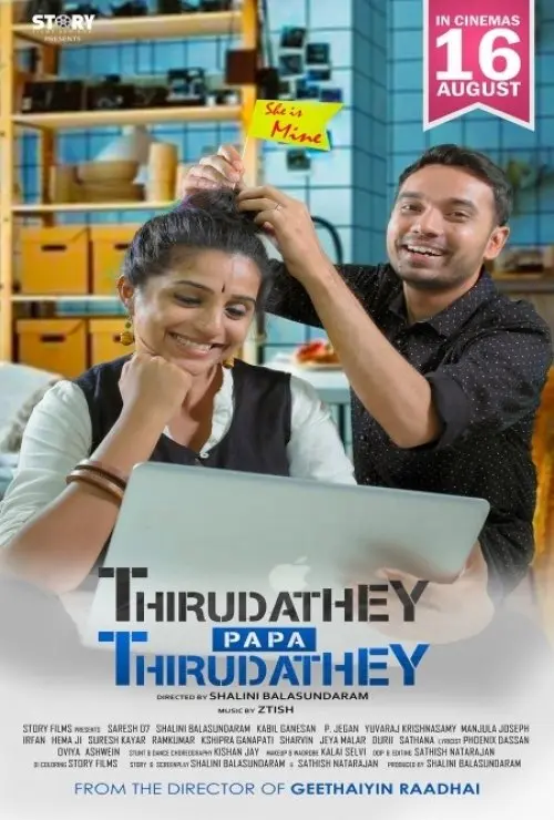 Thirudathey Papa Thirudathey