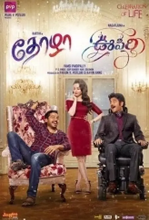 Thozha*