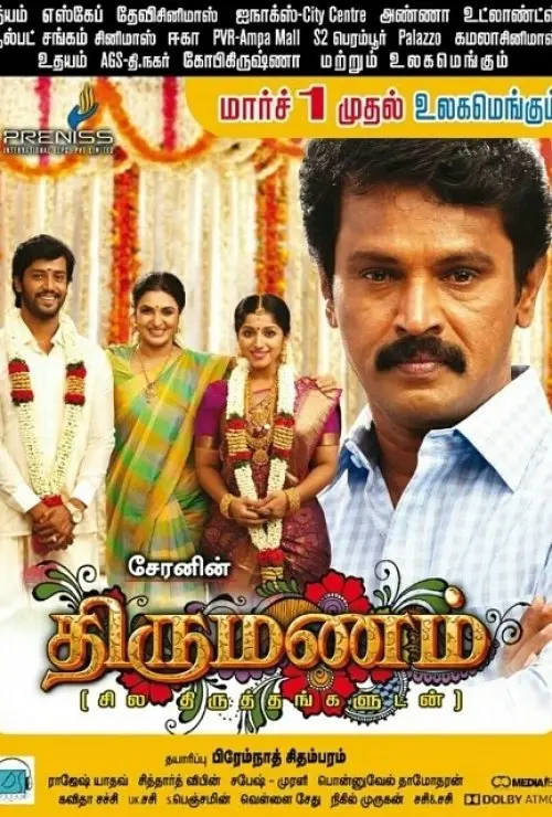 Thirumanam