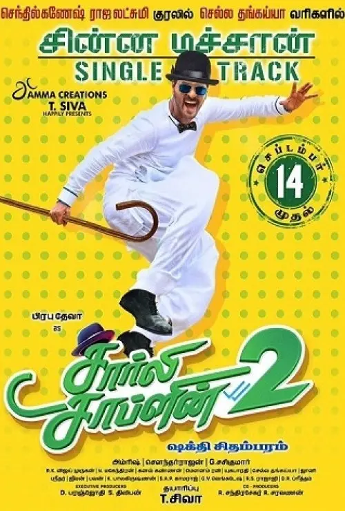 Charlie Chaplin 2