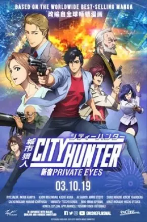 CITY HUNTER: SHINJUKU PRIVATE EYES