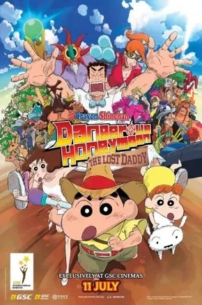 Crayon Shin-chan: Dangerous Honeymoon ~The Lost Daddy~