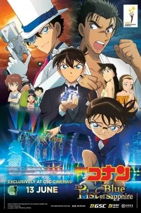 Detective Conan: The Fist of Blue Sapphire