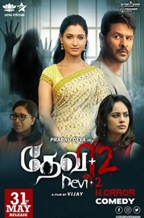 DEVI 2