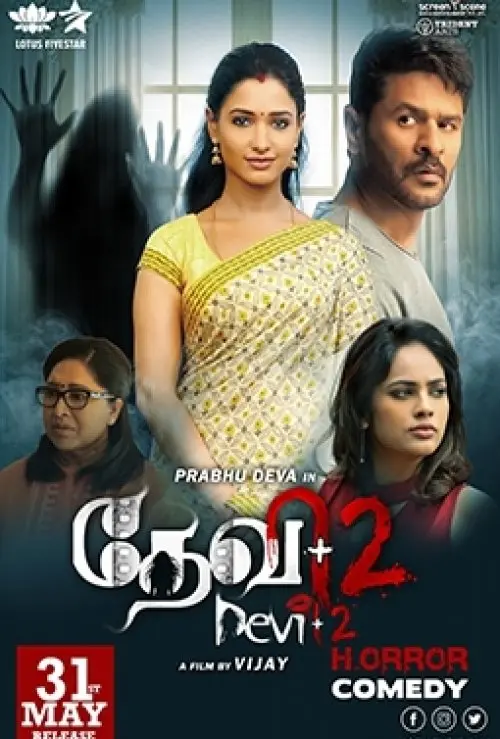 Devi 2