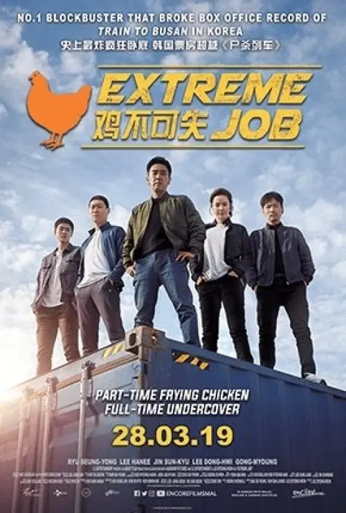 Extreme Job