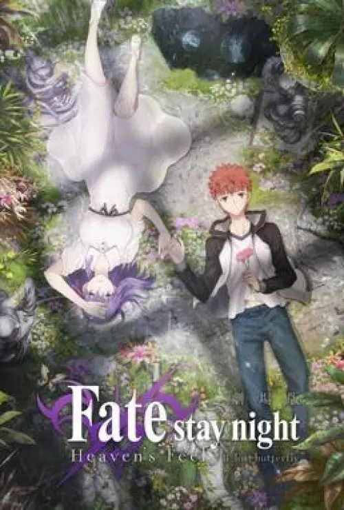 Fate/stay night: Heaven's Feel II. lost butterfly