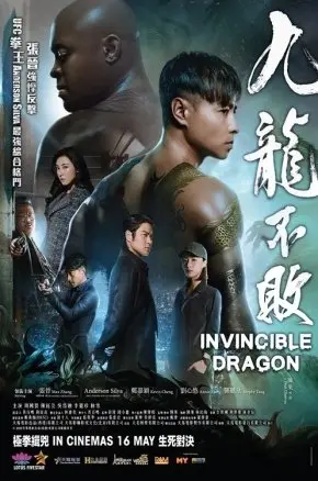 THE INVINCIBLE DRAGON