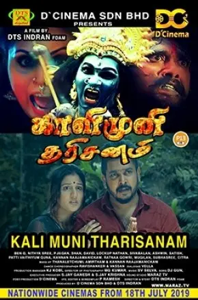 KALI MUNI THARISANAM