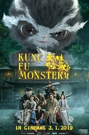 KUNG FU MONSTER