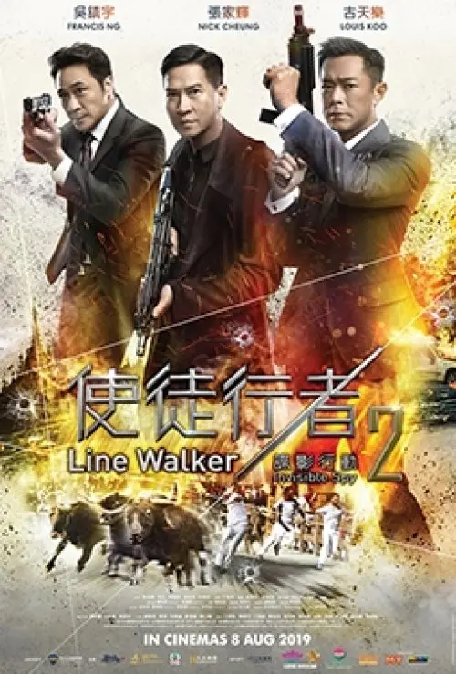 Line Walker 2: Invisible Spy