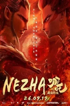 NEZHA