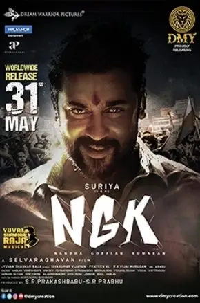 NGK