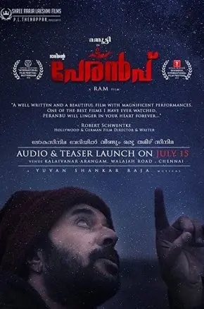 PERANBU