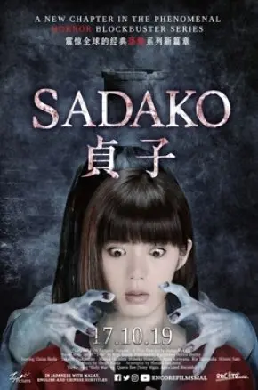 SADAKO