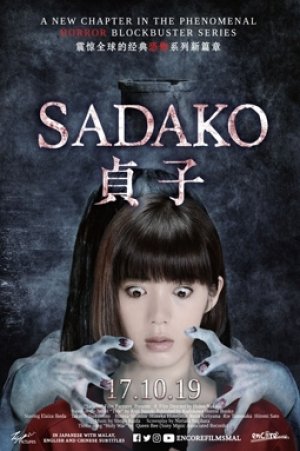 SADAKO