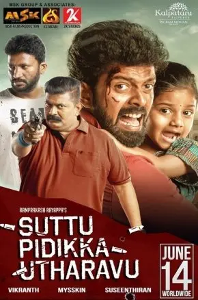 SUTTU PIDIKKA UTHARAVU