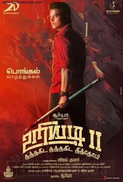 Uriyadi 2