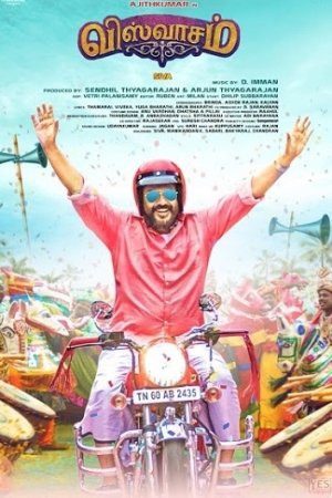 VISWASAM