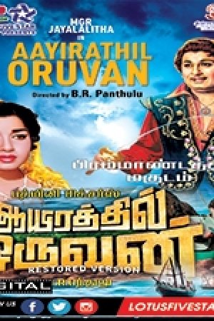 AAYIRATHIL ORUVAN