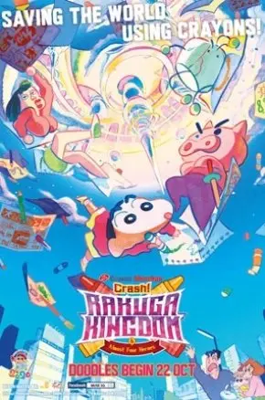 CRAYON SHINCHAN: CRASH! RAKUGA KINGDOM AND THE ALMOST FOUR HEROES