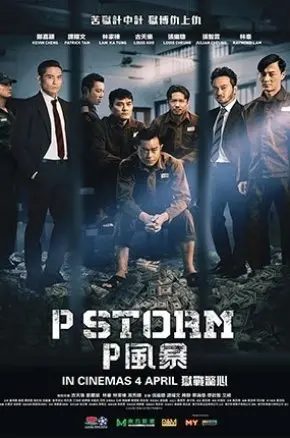 P STORM