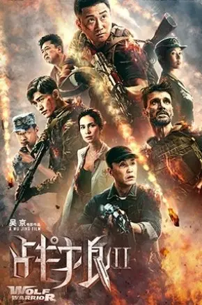 WOLF WARRIOR 2