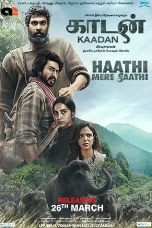 HAATHI MERE SAATHI