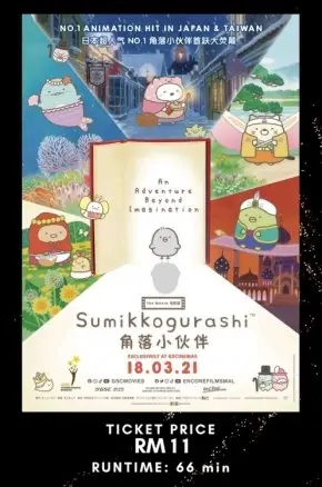 SUMIKKOGURASHI: THE MOVIE