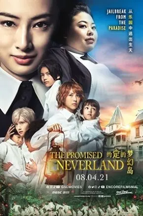 THE PROMISED NEVERLAND