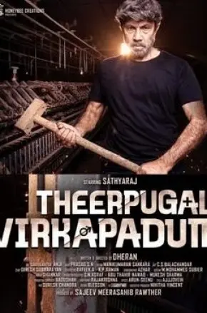 Theerpugal Virkapadum