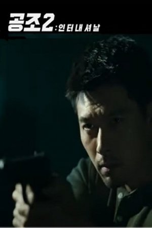 CONFIDENTIAL ASSIGNMENT 2: INTERNATIONAL