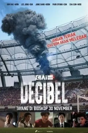 DECIBEL