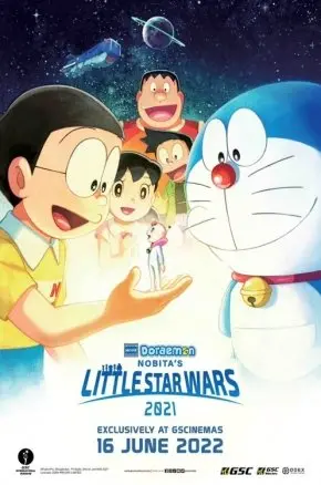 DORAEMON THE MOVIE: NOBITA'S LITTLE STAR WARS 2021