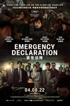 EMERGENCY DECLARATION