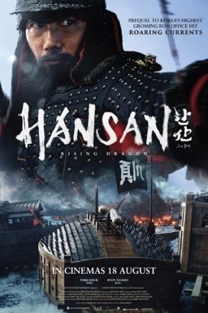 Hansan: Rising Dragon