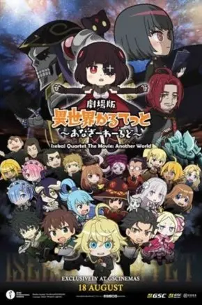 ISEKAI QUARTET THE MOVIE: ANOTHER WORLD