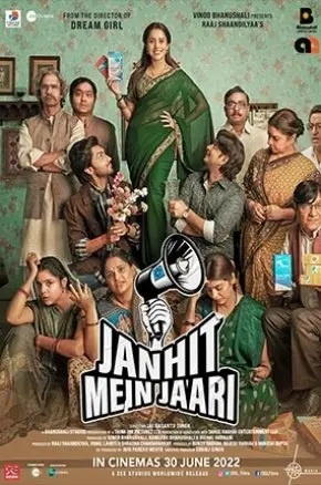 JANHIT MEIN JAARI