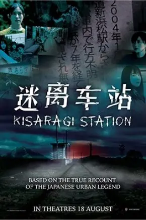 KISARAGI STATION (J)