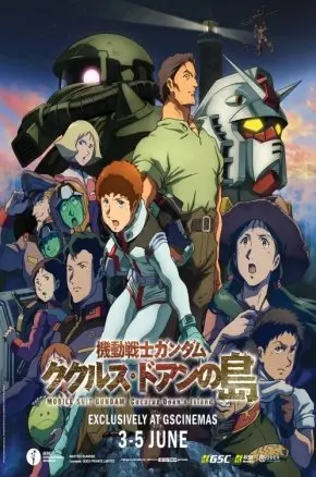 MOBILE SUIT GUNDAM CUCURUZ DOAN'S ISLAND