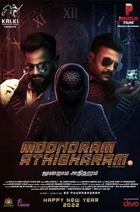 MOONDRAM ATHIGHARAM