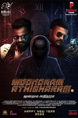 MOONDRAM ATHIGHARAM