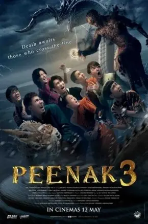 PEE NAK 3