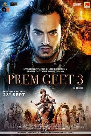 PREM GEET 3